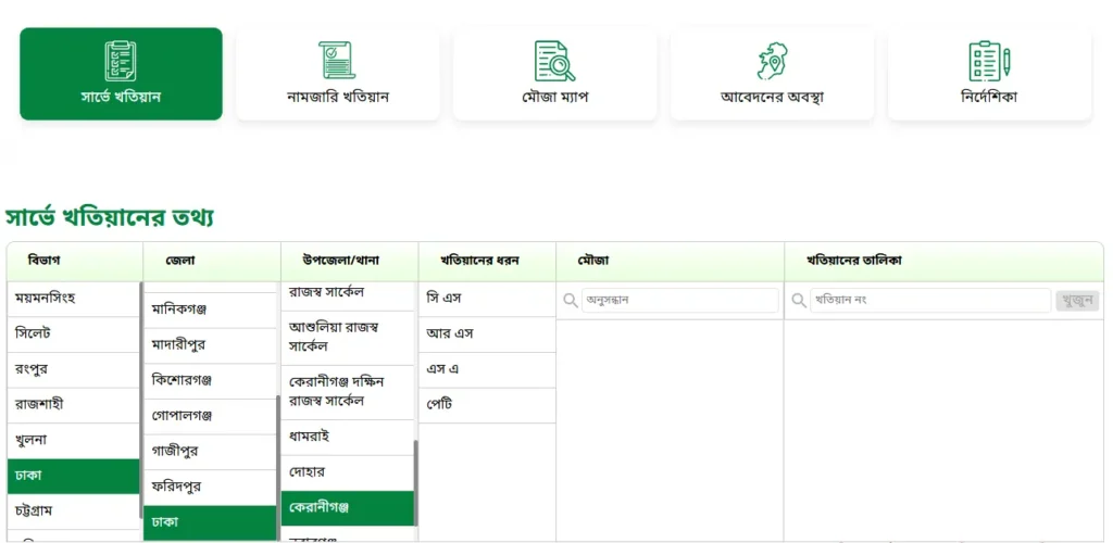 ই-পর্চা