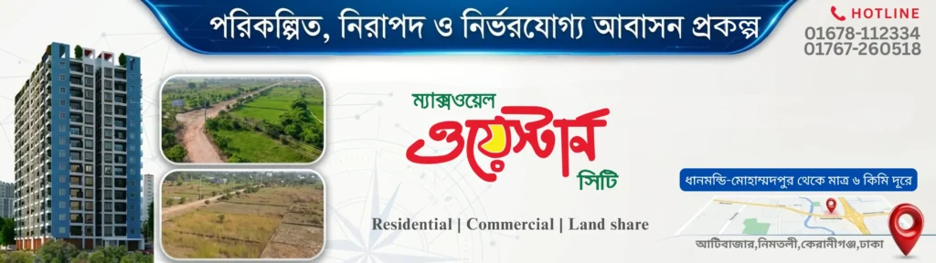 Maxwell Western City Promotion